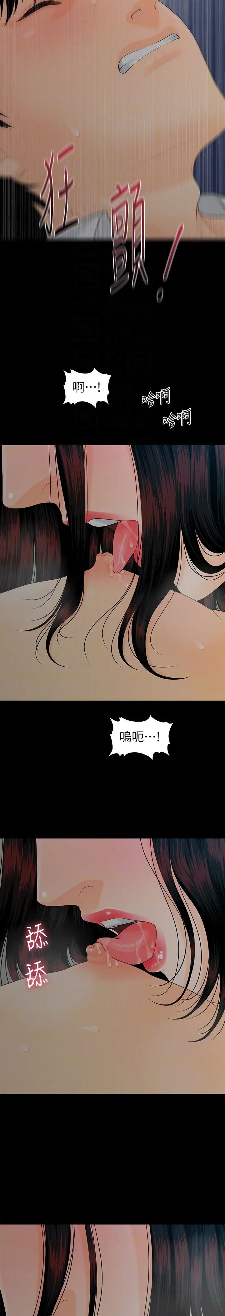 秘书的潜规则第57话-沉醉于胜哲手技的瑜薇
