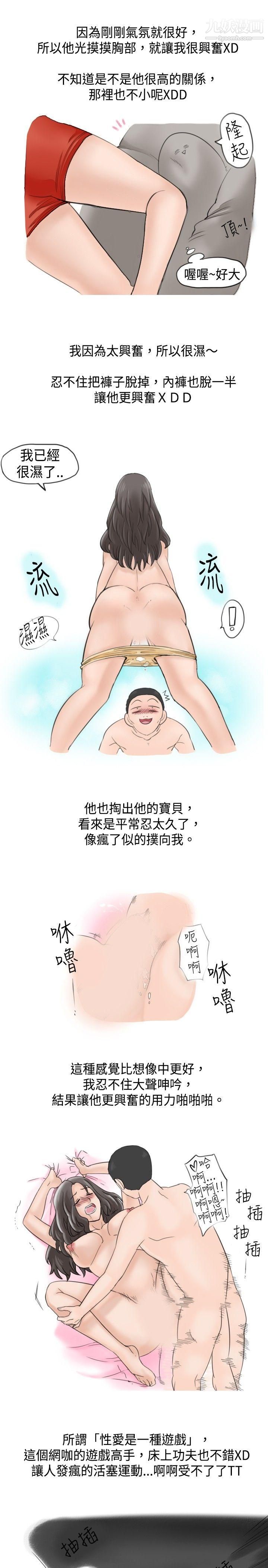 秘密Story20大战网咖男[下]