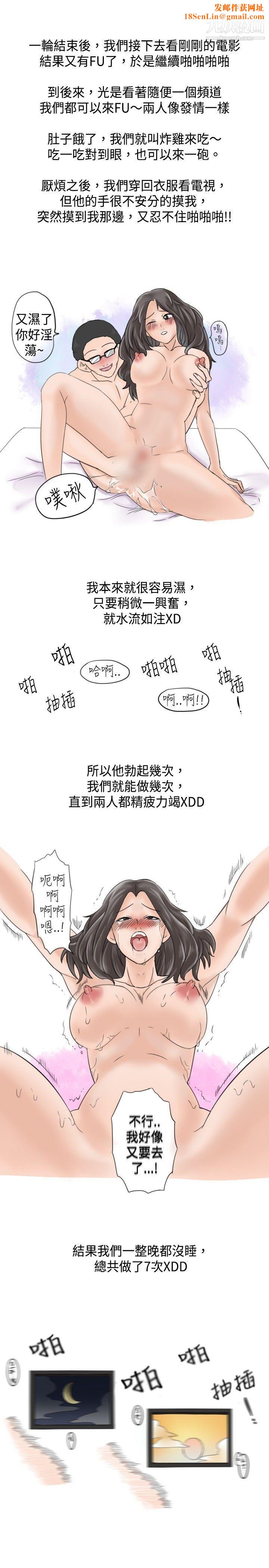 秘密Story20大战网咖男[下]