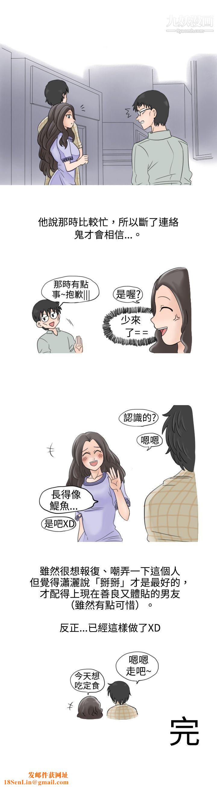 秘密Story20大战网咖男[下]