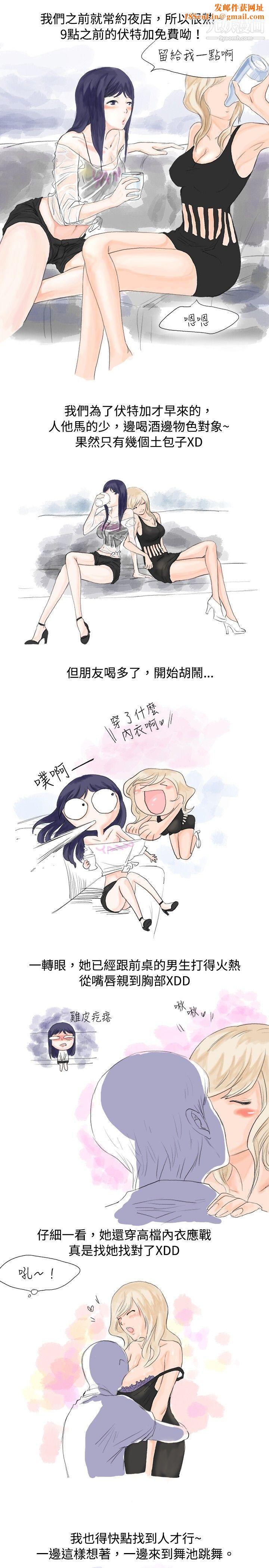 秘密Story21女大生的夜店一夜情[上-]