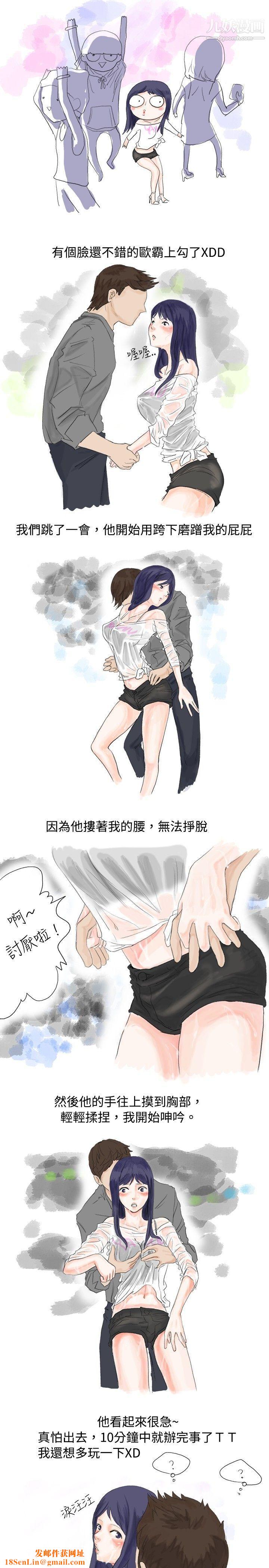 秘密Story21女大生的夜店一夜情[上-]