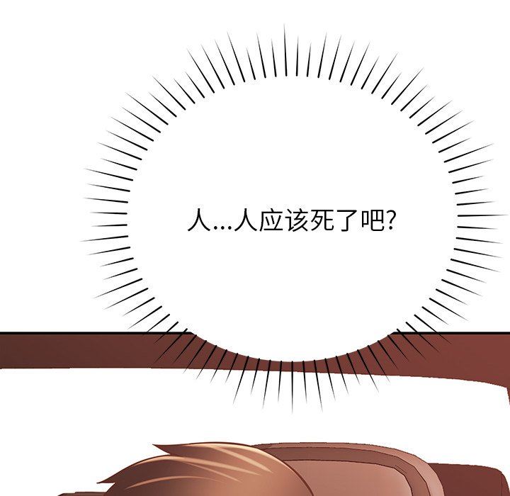 鄰居的滋味第18話