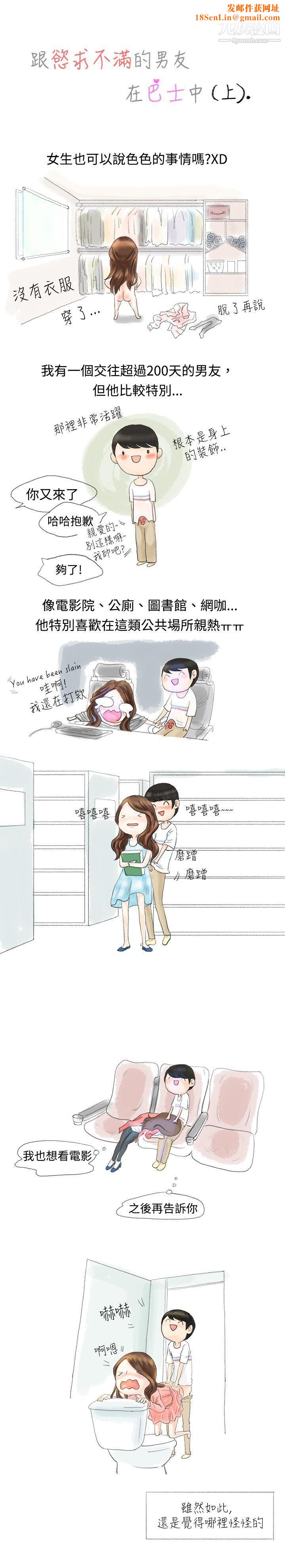 秘密Story22跟欲求不满的男友在巴士中[上]