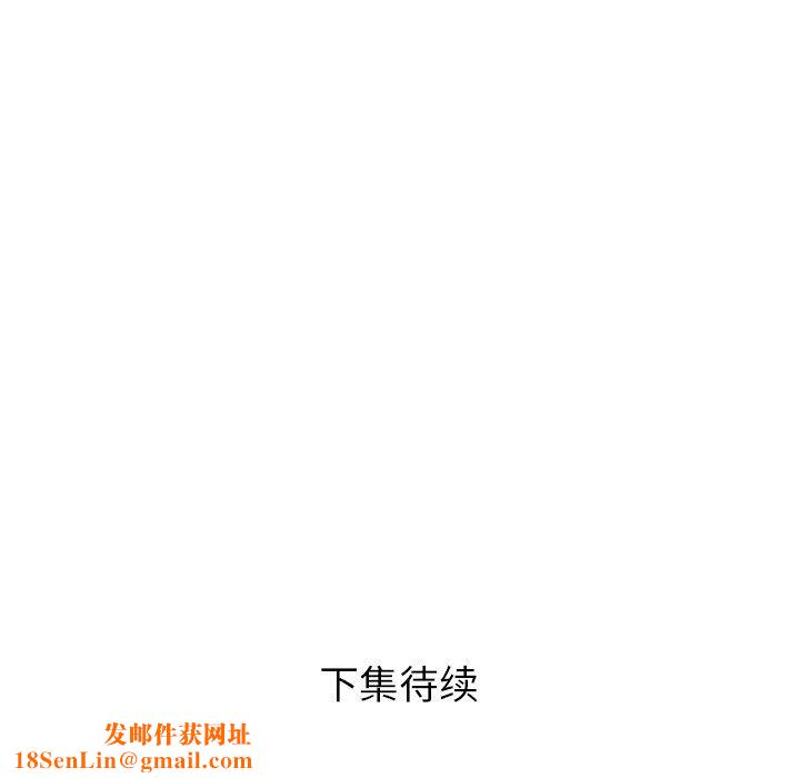 鄰居的滋味第18話