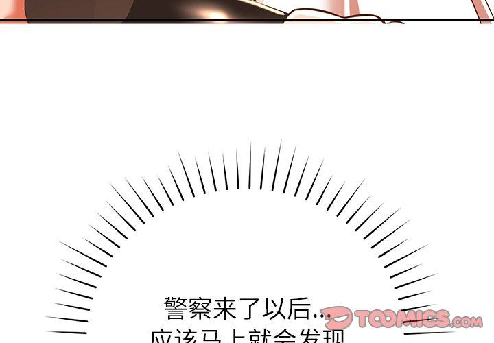 鄰居的滋味第19話