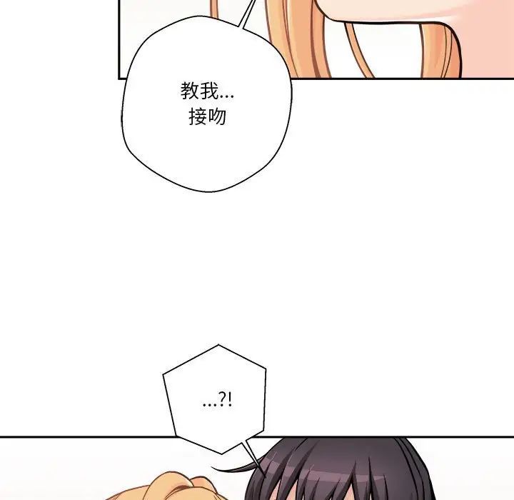 越界的20歲第42話