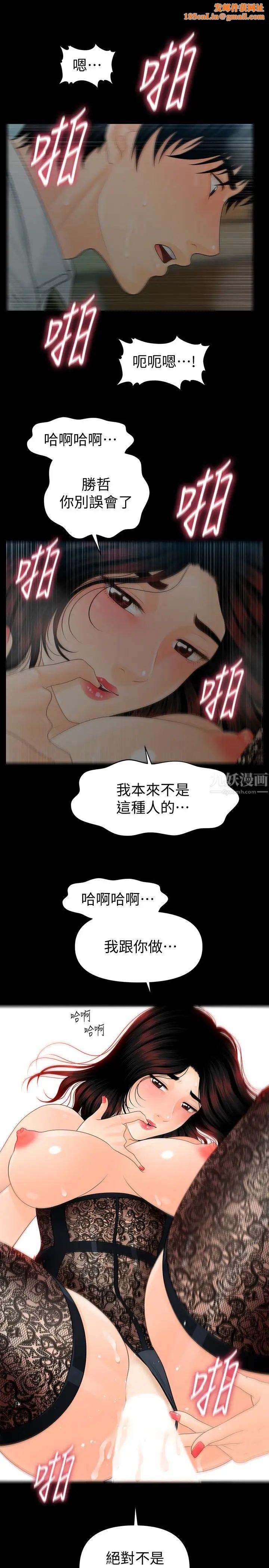 秘书的潜规则第58话-只剩下两个人的物流仓库
