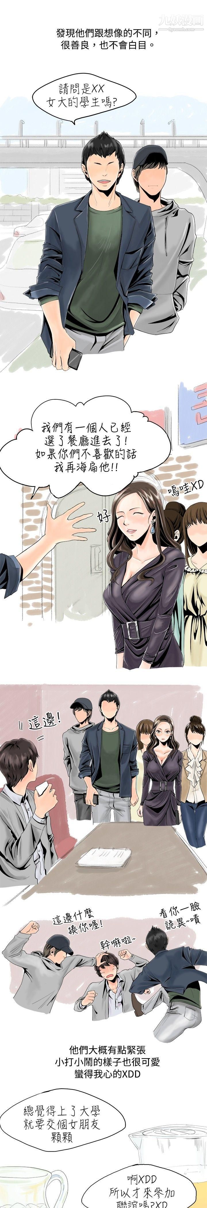 秘密Story24与变态体大生的交往记[上]