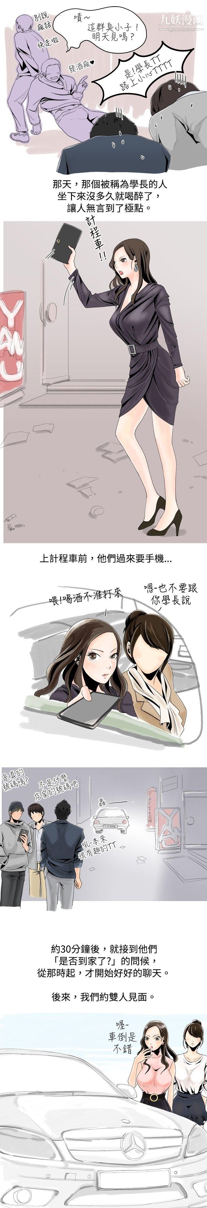 秘密Story24与变态体大生的交往记[上]