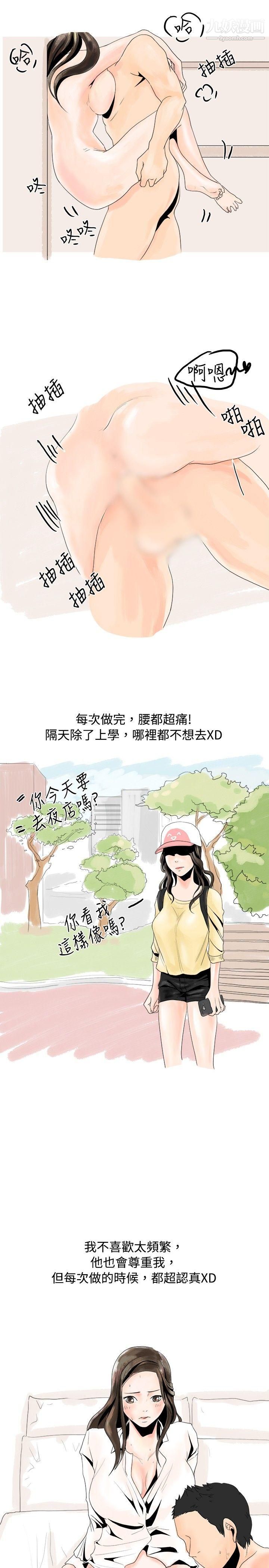 秘密Story24与变态体大生的交往记[上]