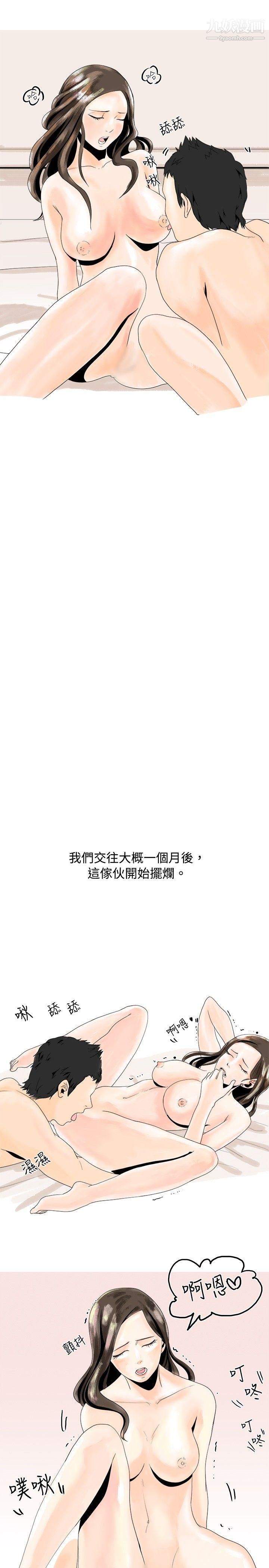 秘密Story24与变态体大生的交往记[上]