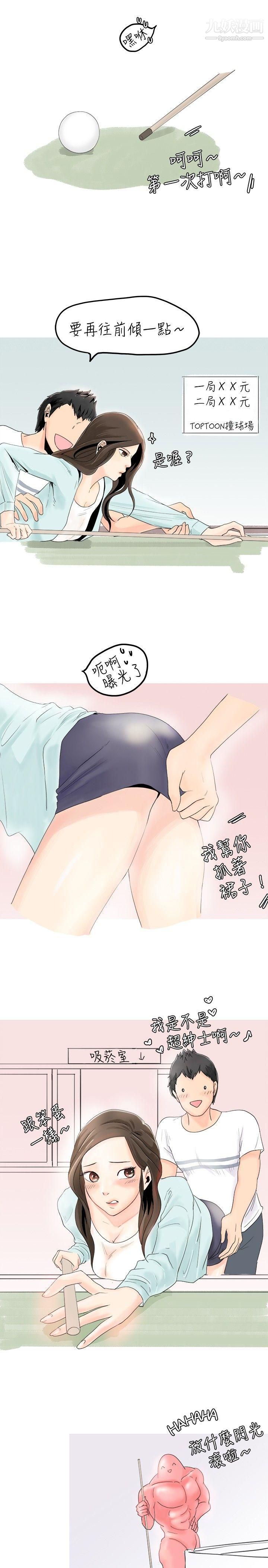 秘密Story25與變態體大生的交往記[下]