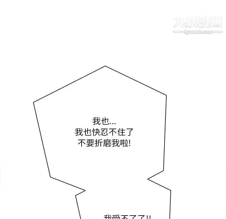 越界的20岁第43话