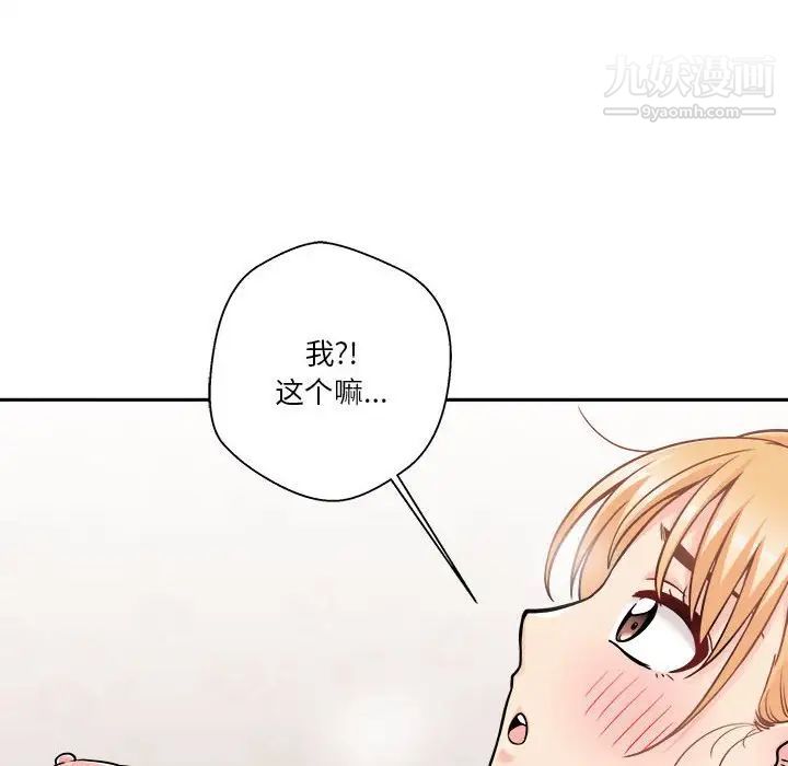 越界的20岁第43话