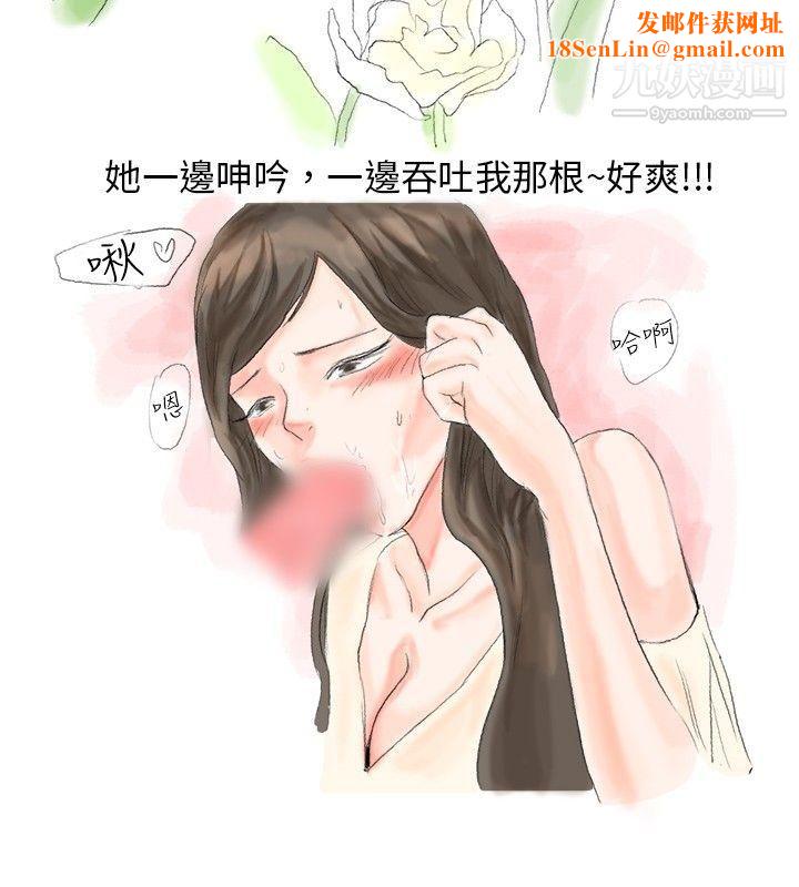秘密Story26路边诱惑之美人记
