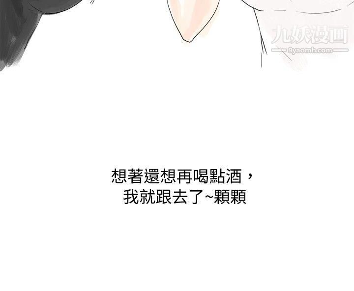 秘密Story27我在男公關店交瞭男友[上]