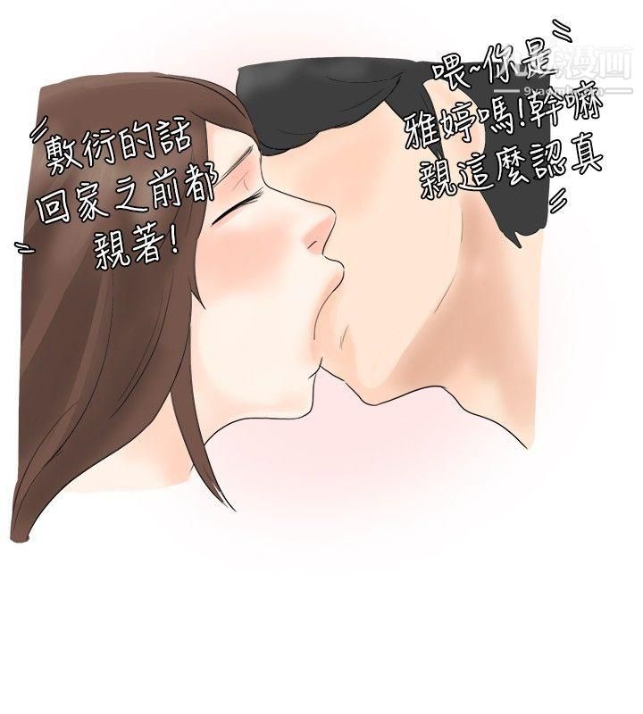 秘密Story27我在男公關店交瞭男友[上]