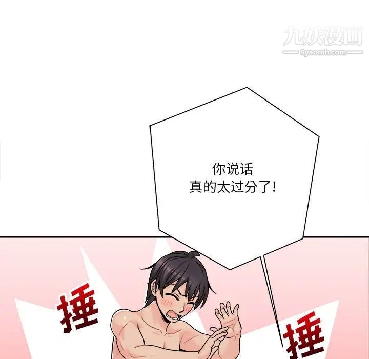 越界的20歲第43話