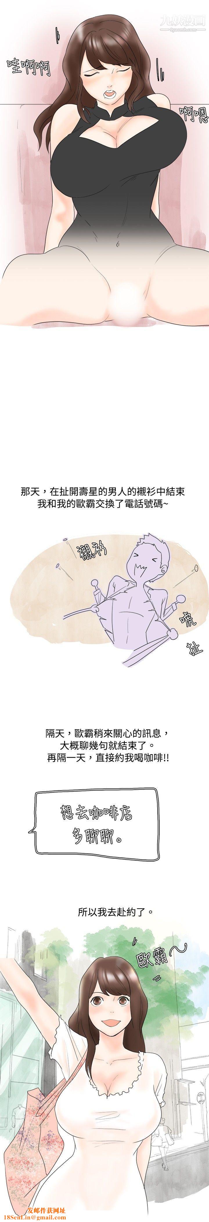 秘密Story27我在男公关店交瞭男友[上]
