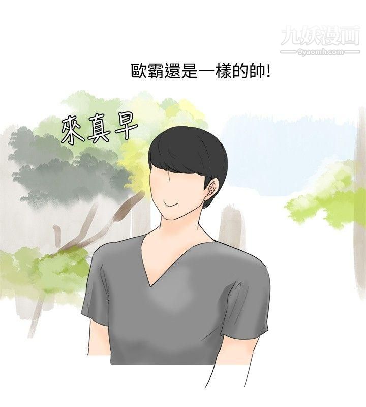 秘密Story27我在男公关店交瞭男友[上]
