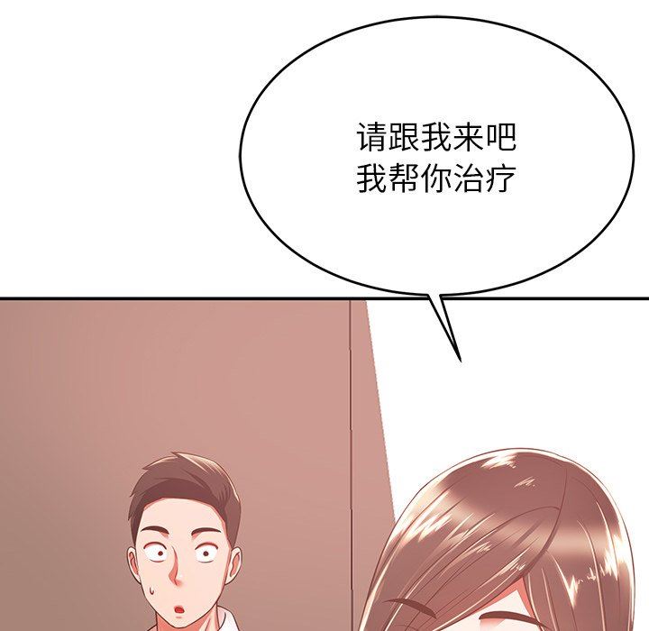 鄰居的滋味第19話