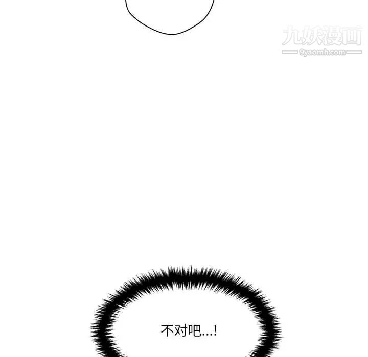 越界的20岁第43话