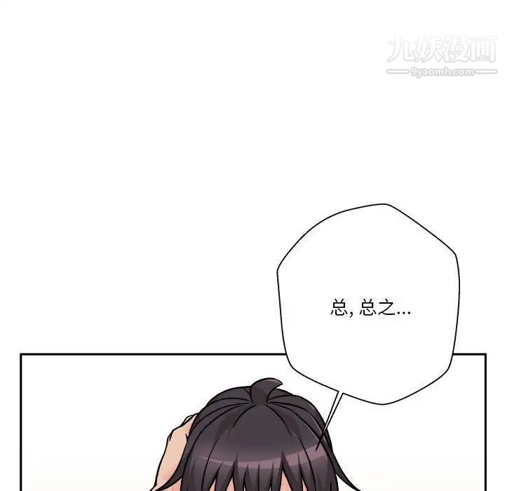 越界的20歲第43話
