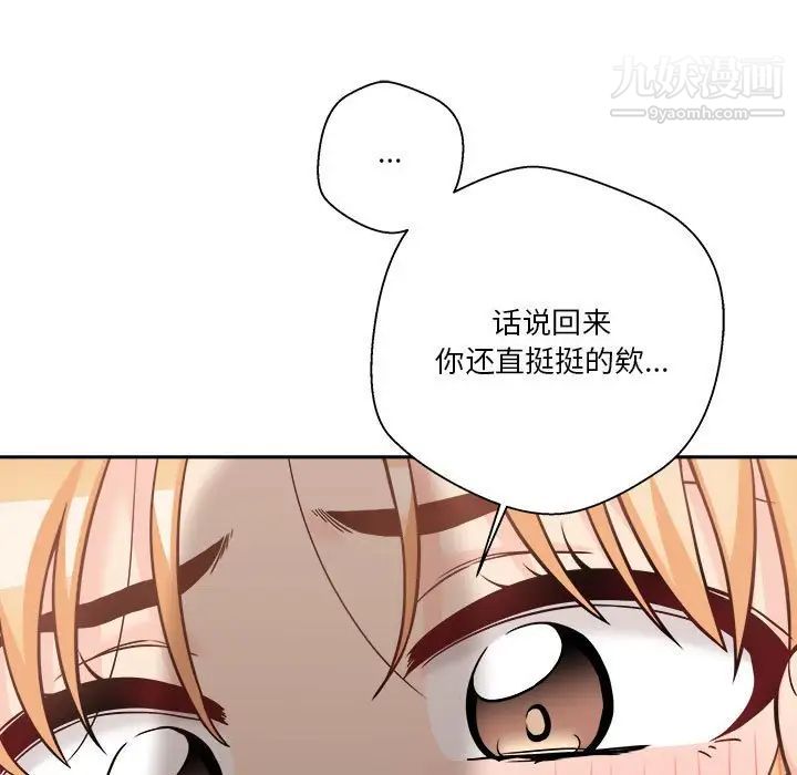 越界的20岁第43话