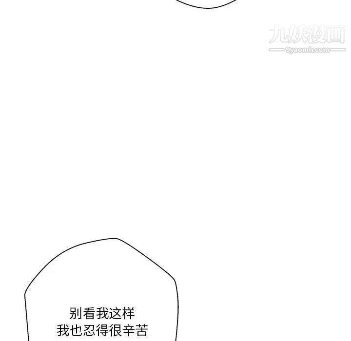 越界的20歲第43話