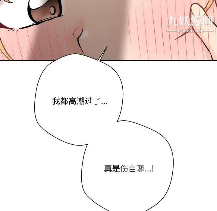 越界的20岁第43话