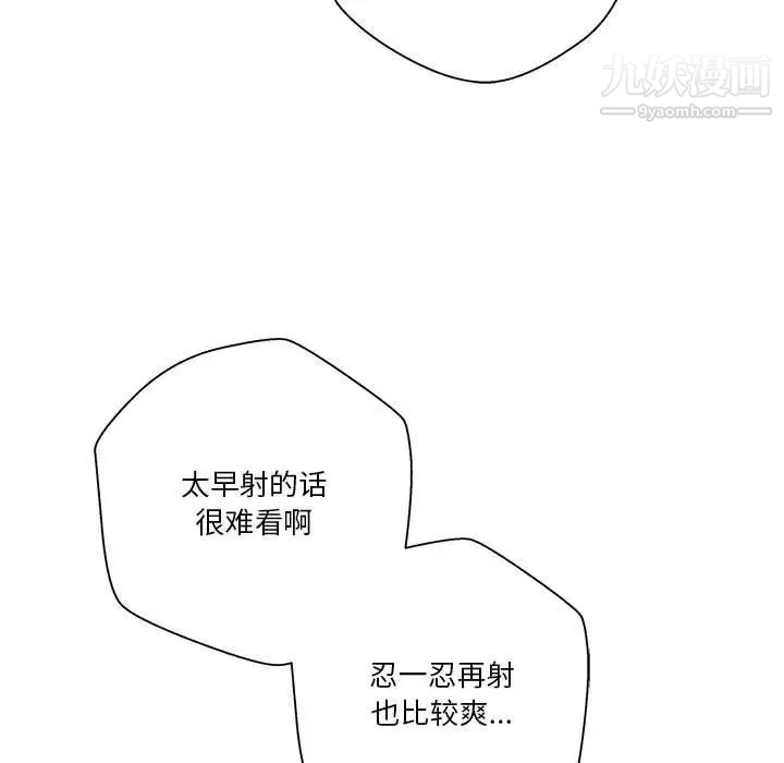 越界的20岁第43话