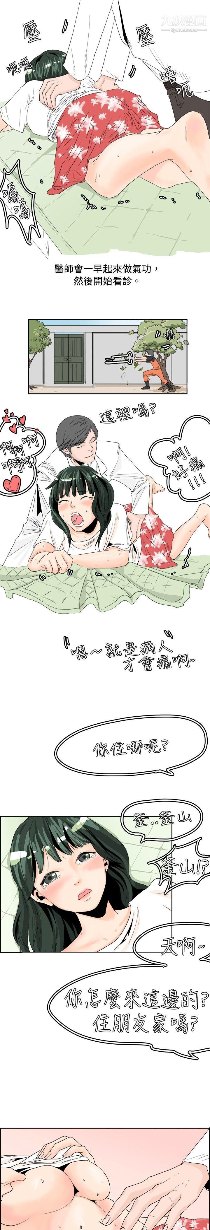 秘密Story29去针灸的色瞇瞇事件[上]