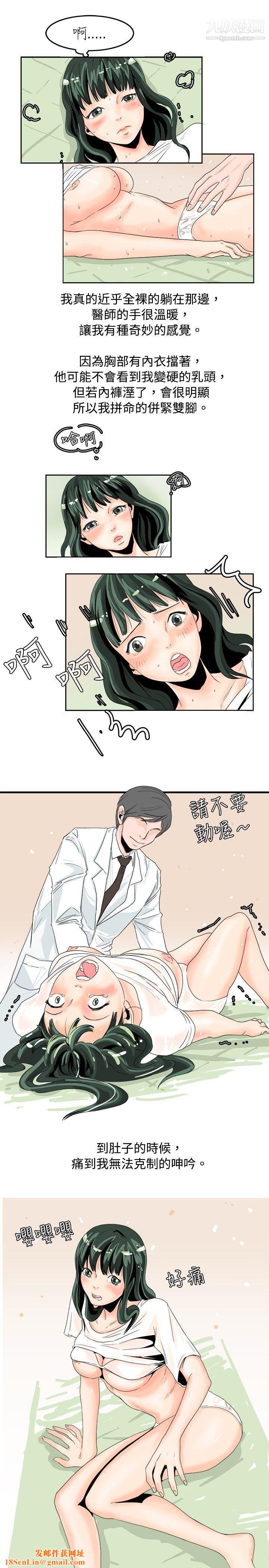 秘密Story29去针灸的色瞇瞇事件[上]