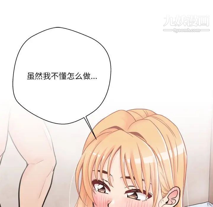 越界的20岁第43话
