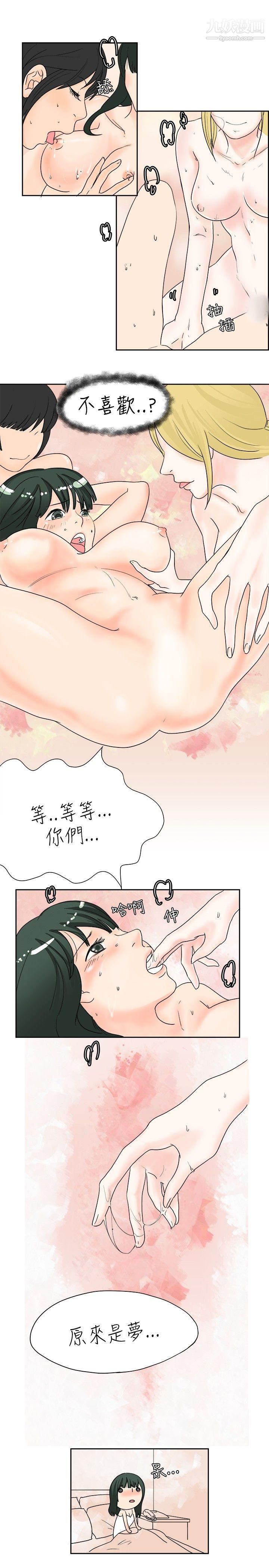 秘密Story30去針灸的色瞇瞇事件[下]