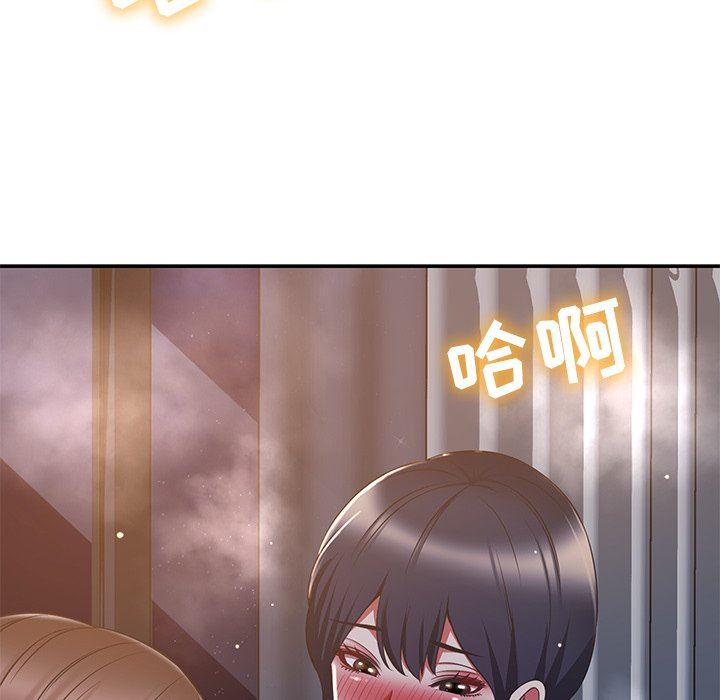 邻居的滋味第19话