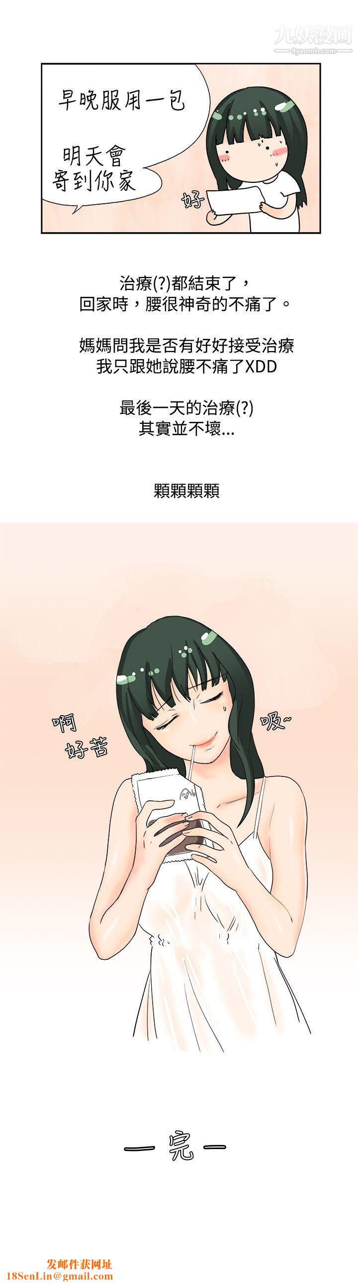 秘密Story30去针灸的色瞇瞇事件[下]