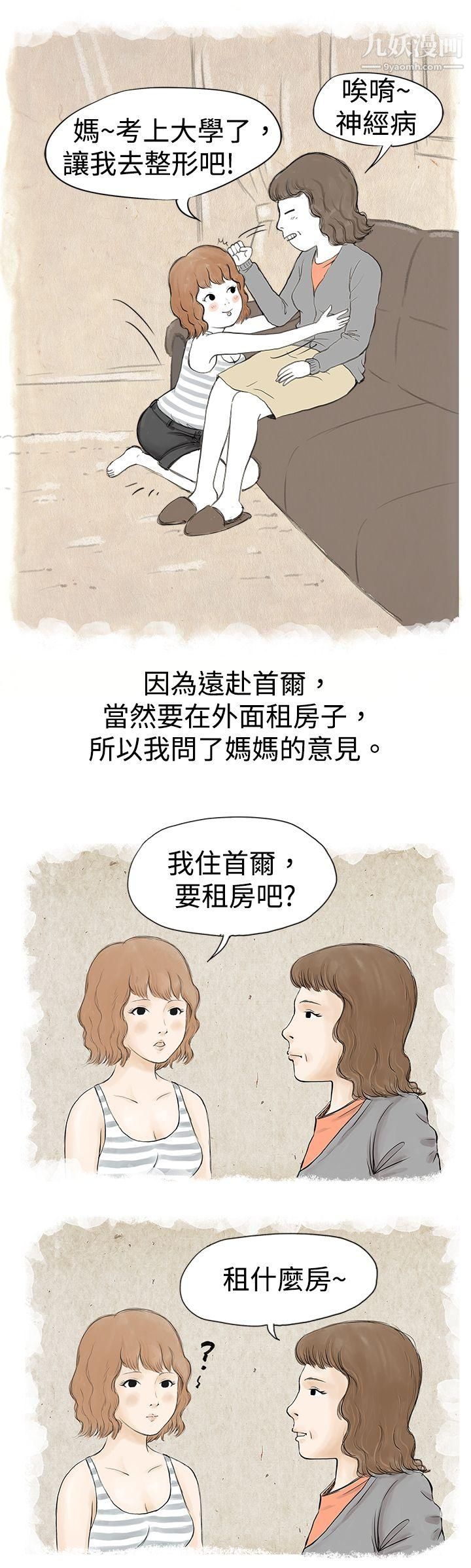 秘密Story31与哥哥的朋友在租屋...[上]