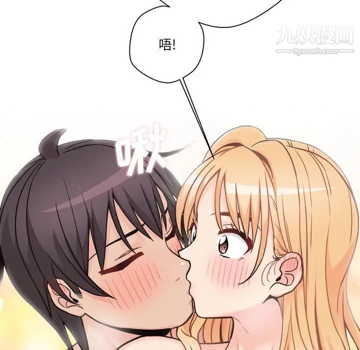《越界的20岁》第44话