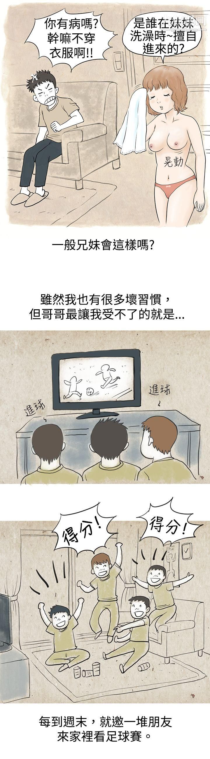 秘密Story31与哥哥的朋友在租屋...[上]