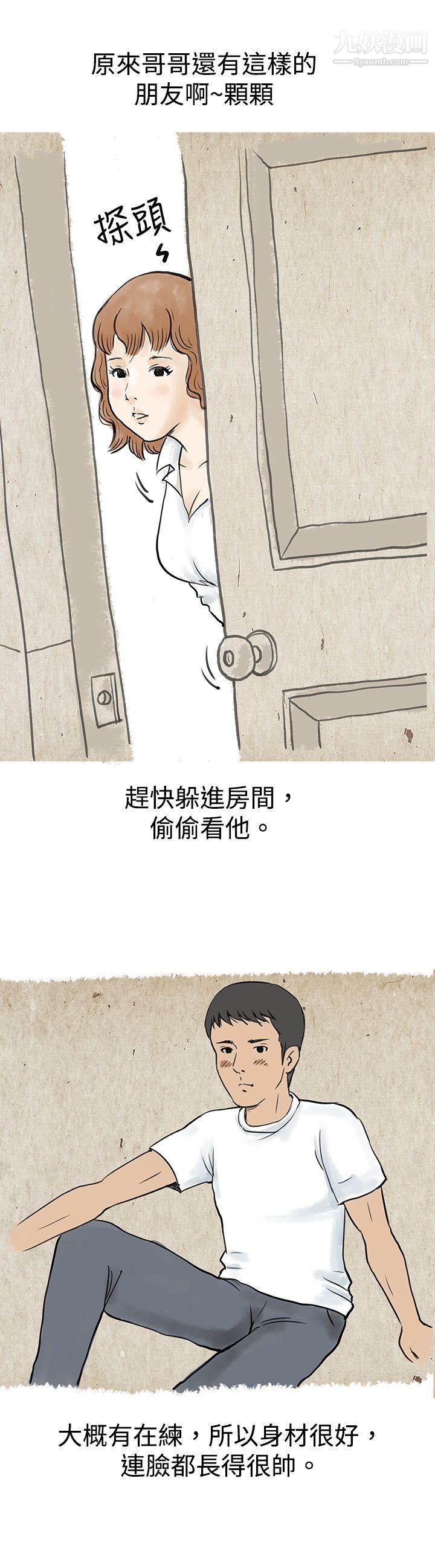 秘密Story31与哥哥的朋友在租屋...[上]