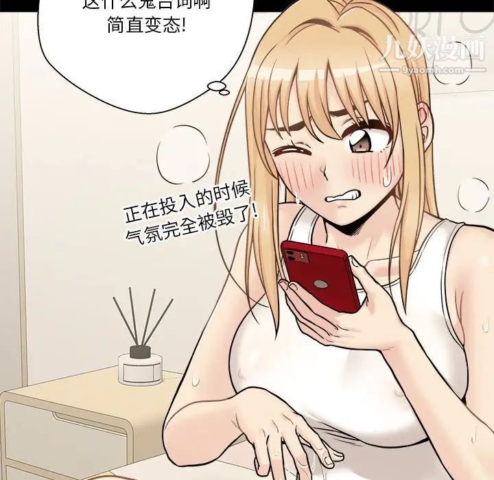《越界的20岁》第44话