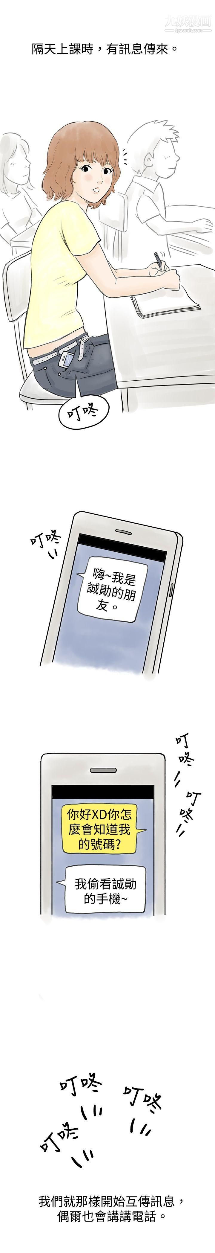 《秘密Story》32与哥哥的朋友在租屋...[中]