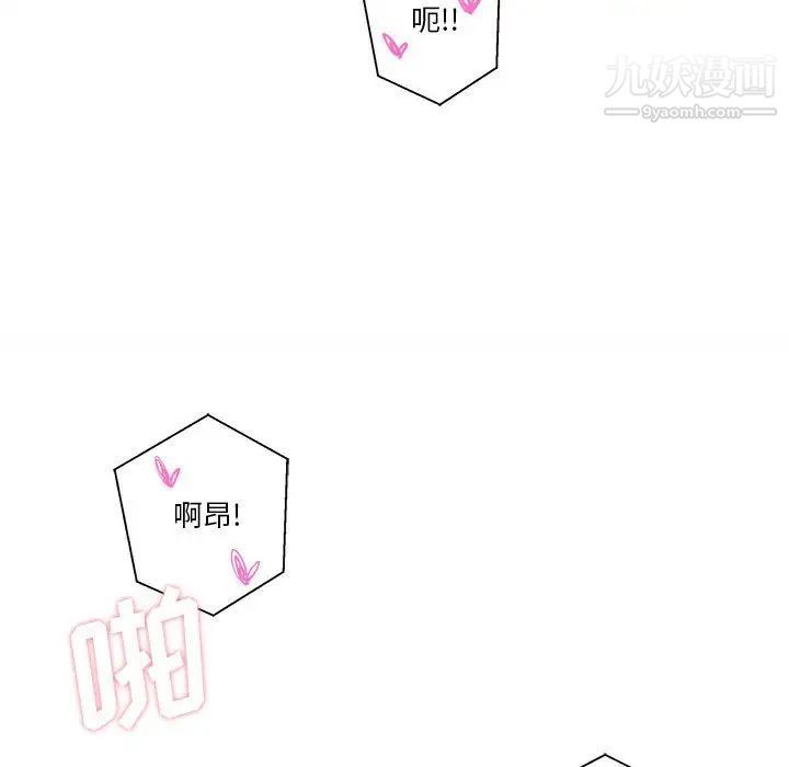 越界的20歲第44話