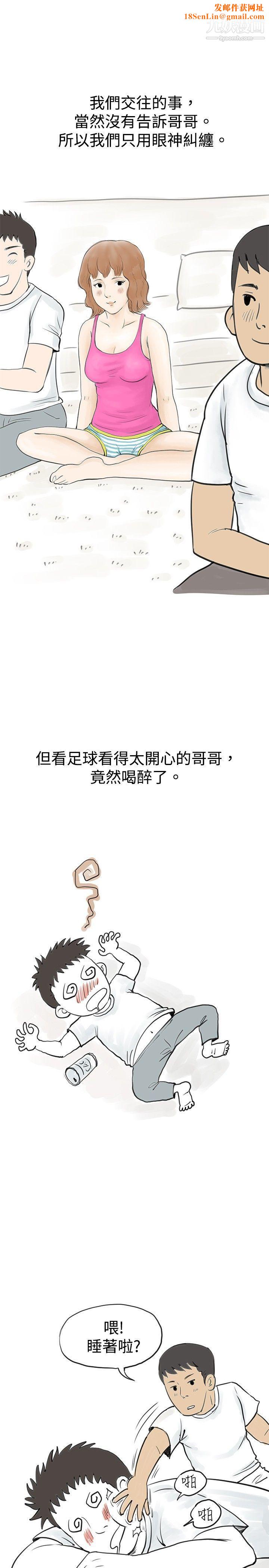 秘密Story32与哥哥的朋友在租屋...[中]