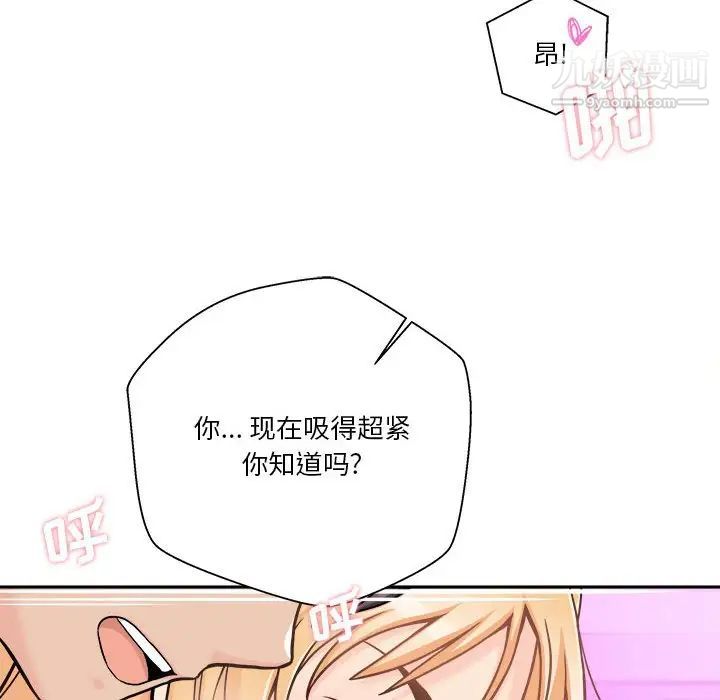 越界的20岁第44话