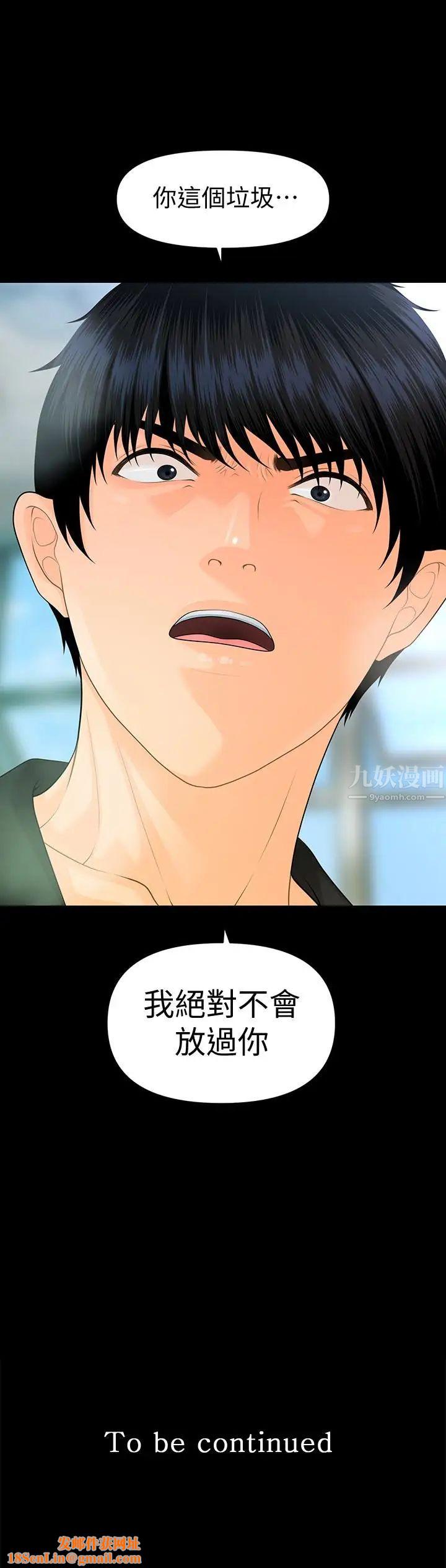 秘书的潜规则第62话-谁才是那个被逼到绝路的人!