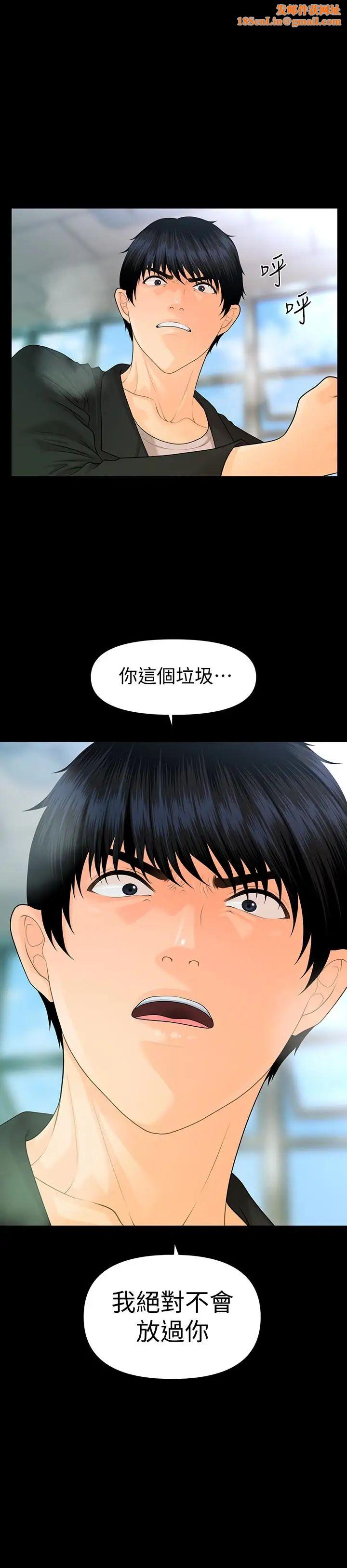 秘書的潛規則第63話-火熱地和好