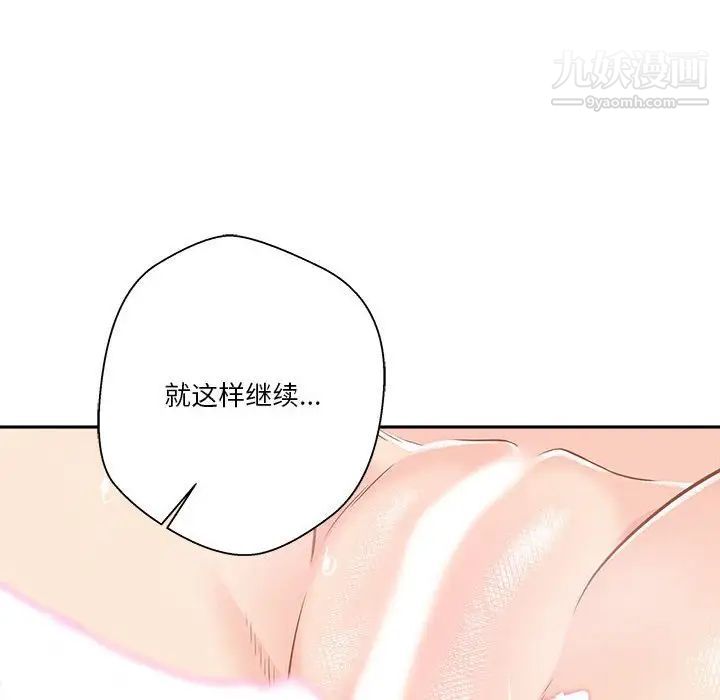 越界的20歲第44話